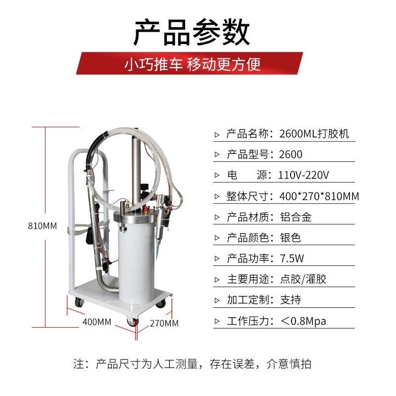 2600ML压力桶大气缸硅胶打胶机手持式注胶机手动打胶机自动点胶机-封面