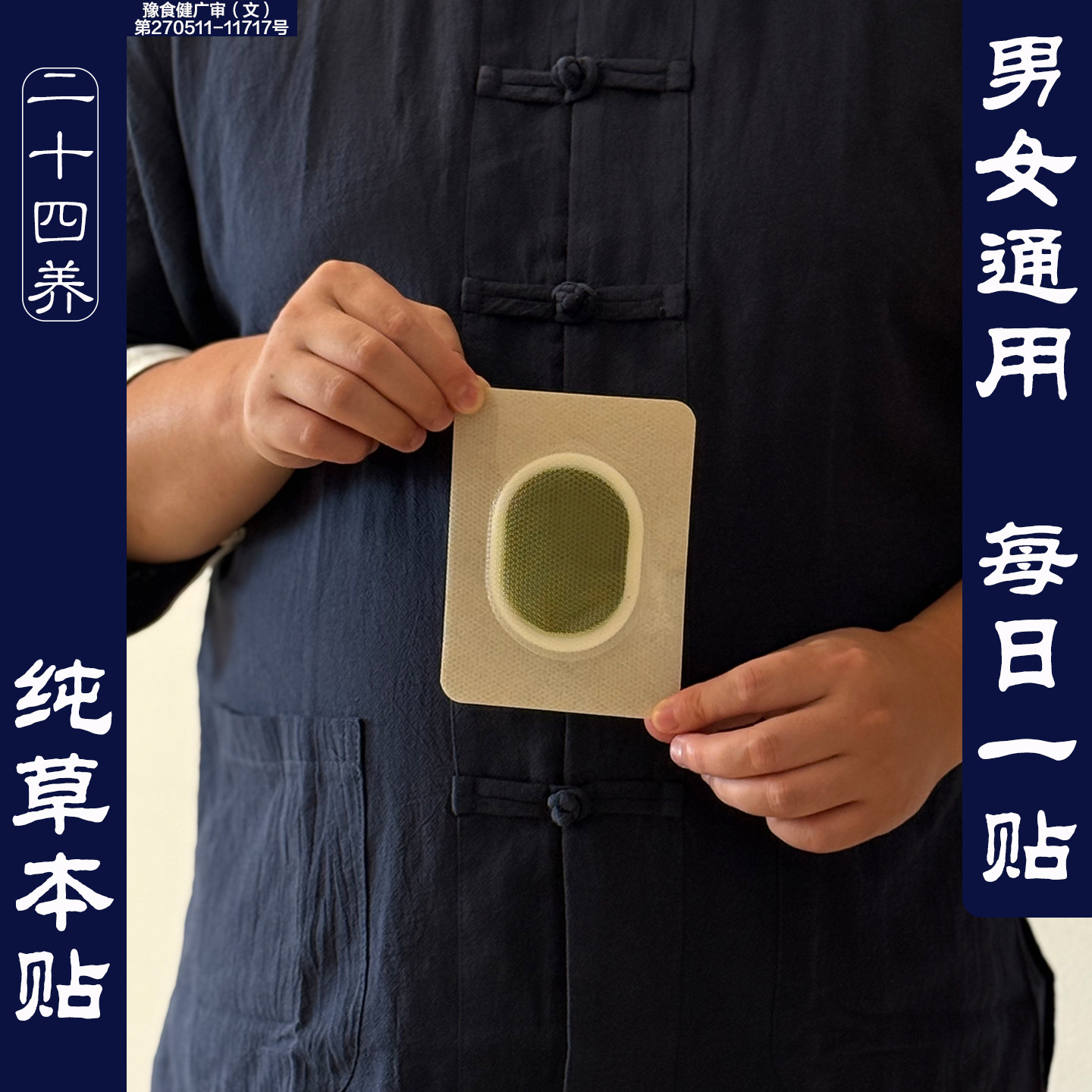 中医减肥瘦身燃脂排油瘦腰肚子胳膊腿减小腹大肚腩去赘肉脂肪备孕产后哺乳期专用官方正品女男士肚脐贴神器