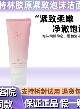 美缔可泡沫洗面奶女士深层清洁收缩毛孔洁面乳化妆品正品官方旗舰