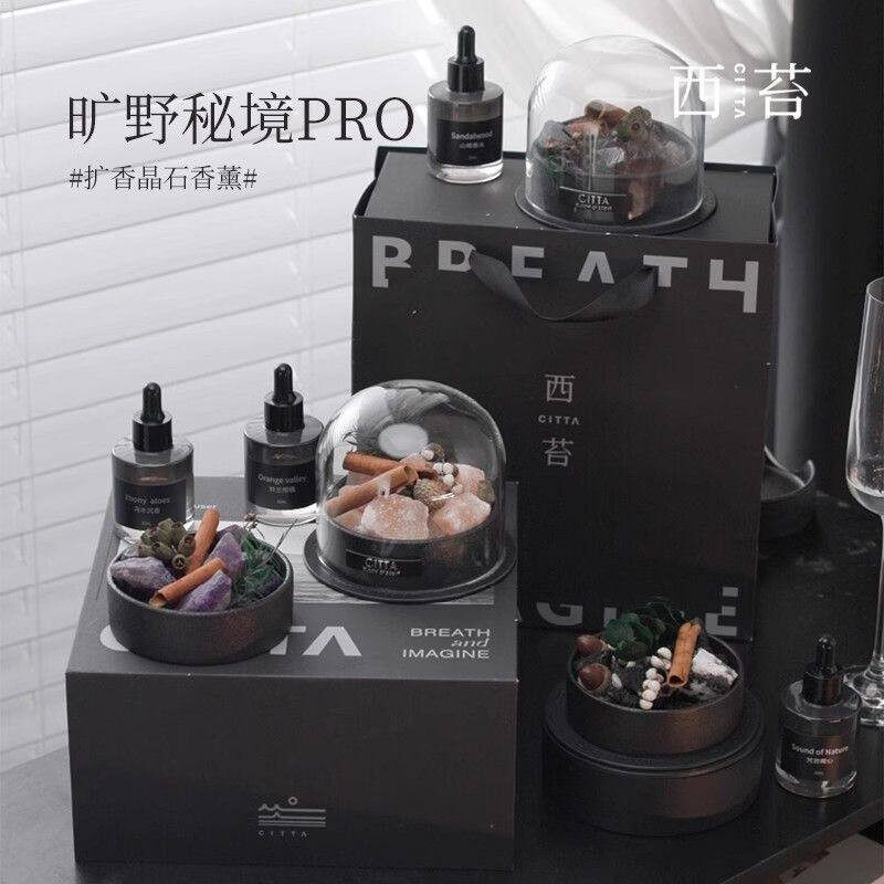 CITTA西苔旷野秘境扩香石乌木香薰香氛室内精油晶石送人礼盒礼物