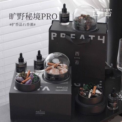 CITTA西苔旷野秘境扩香石乌木香薰香氛室内精油晶石送人礼盒礼物