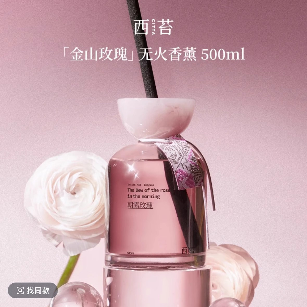 CITTA西苔金山玫瑰香薰蜡烛礼盒大豆蜡植物精油香氛摆件生日礼物