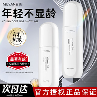 目颜水乳套装抗皱紧致保湿轻盈秋冬补水面部护肤官方正品