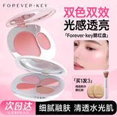 官方正品 foreverkey腮红膏多用膏水光高光修容三合一2025新款 爆款
