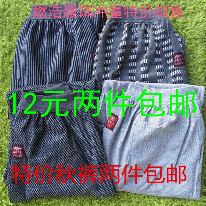 Pantalon collant - Ref 763486 Image 1