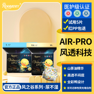 柔丫风之谷纸尿裤 山茶油精华高透气尿不湿男女通用男女宝宝 拉拉裤