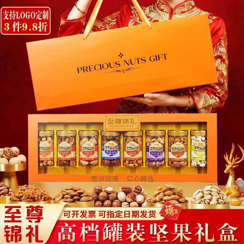 2026新款马年新年坚果礼盒装送礼走亲戚送长辈干果零食大礼包年货,零食/坚果/特产,混合坚果,淘宝优惠券,粉丝福利购,淘宝优惠卷
