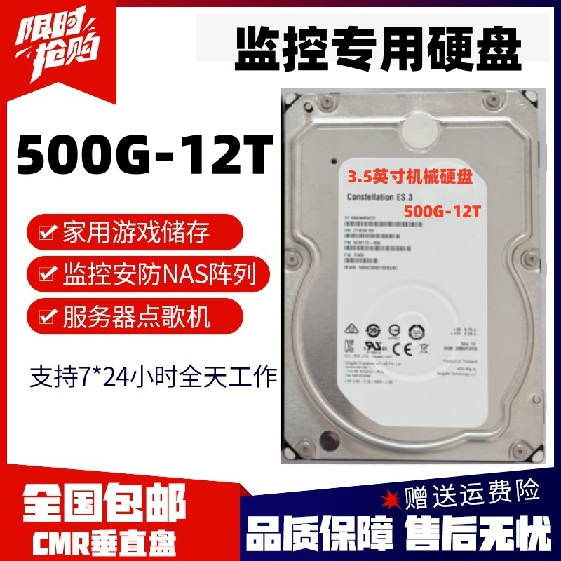 原装监控硬盘1T 2T 3T 4T 6T安防录像机8T台式电脑存储点歌机500G
