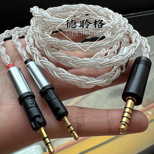 德聆格4.4平衡线R70x升级线 R70x平衡线 单晶银耳机升级线 可定制