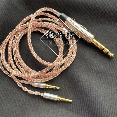 德聆格 8股单晶铜 双3.5升级线he400s/i he1000se/ T1/T5p耳机线
