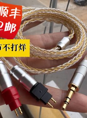 德聆格HD650 HD580HD600 HD660S hd6xx金银线耳机升级线4.4平衡线