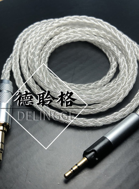 德聆格HD598hd560s hd400pro hd558 hd518头戴式單晶銀耳機升級線