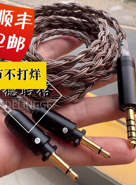 德聆格 适用d8000pro 潘多拉6二2代SONOROUS IV耳机升级线单晶铜