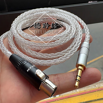 德聆格 dt900Prox/Q701/K701/k702/K240S/K271mk2银耳机升级线