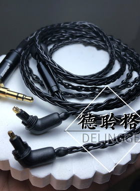 德聆格 ex800st EX1000 EXK MDR7550单晶银耳机升级线4.4平衡线