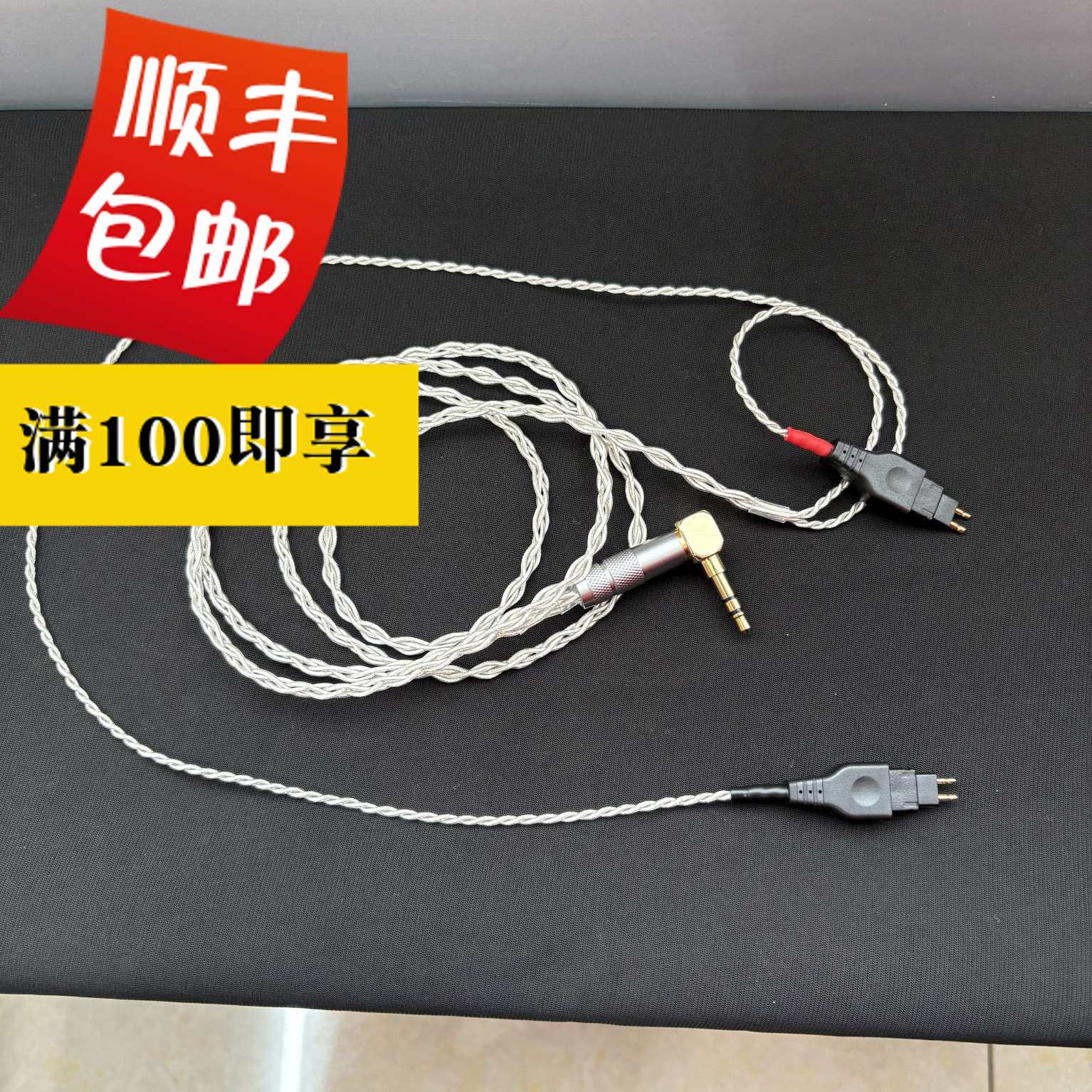 德聆格 适用森海hd25头戴耳机走卡槽专用升级线手工定制