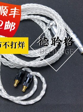 德聆格ie400 pro ie500pro ie900单晶银耳机升级线4..4平衡线