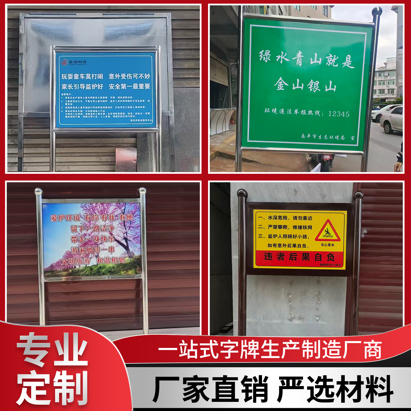 定制广告牌朝阳不锈钢配件齐全