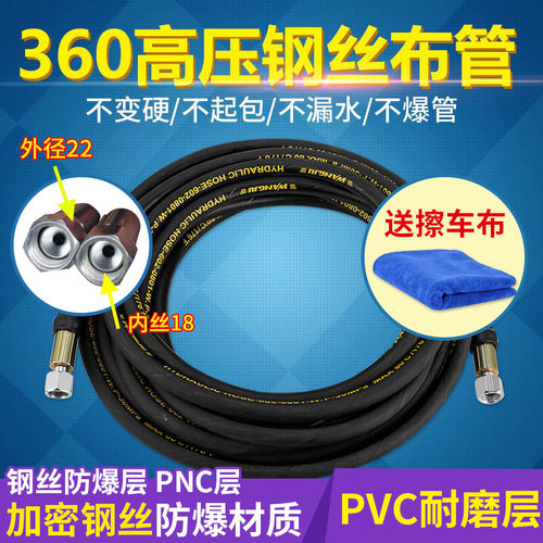 清洗机钢丝370/390出水管子