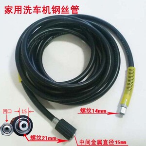 厂家直销家用洗车机高压管钢丝管洗车泵高压水管洗车管出水管包j.