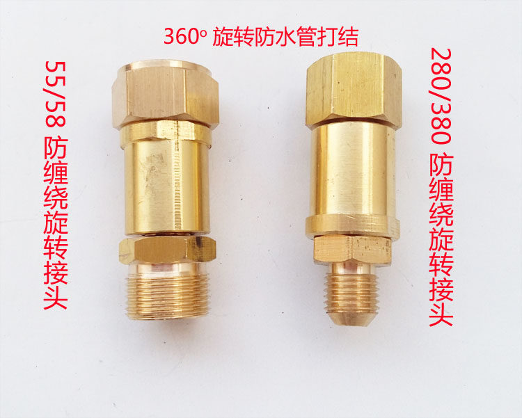 2803805558管子防缠绕全铜接头