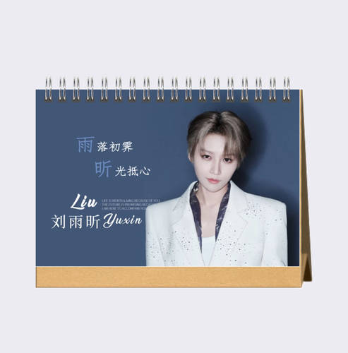 刘雨昕2026年台历歌词照片日历桌面摆件摆台创意礼品