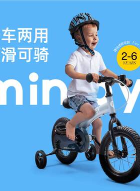 德国QPlay儿童自行车平衡车2-4-8岁男女孩12寸脚踏车miniby