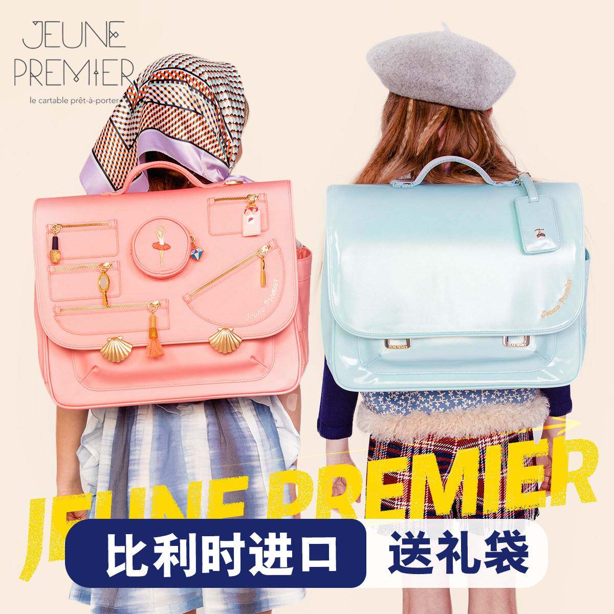 jeune premier小学生儿童jp书包女生男孩一年级减负护脊2025新款