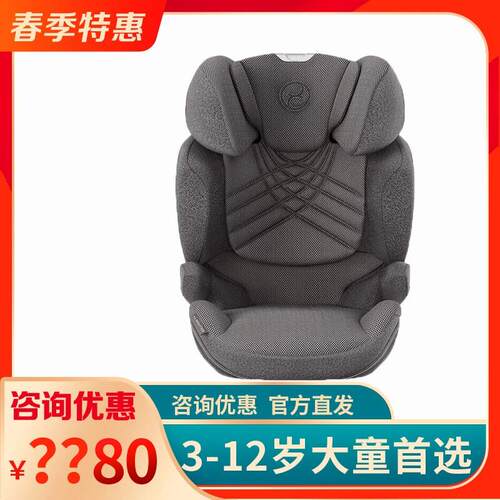 【样品】Cybex Solution Z/G/T i-fix大童儿童汽车安全座椅3岁-12