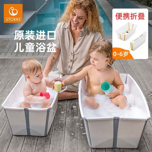 原装进口Stokke Flexi Bath折叠式宝宝浴盆桶新生婴幼儿洗澡便携