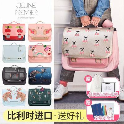 比利时jeune premier小学生儿童书包男孩子女生JP三到六年级学生