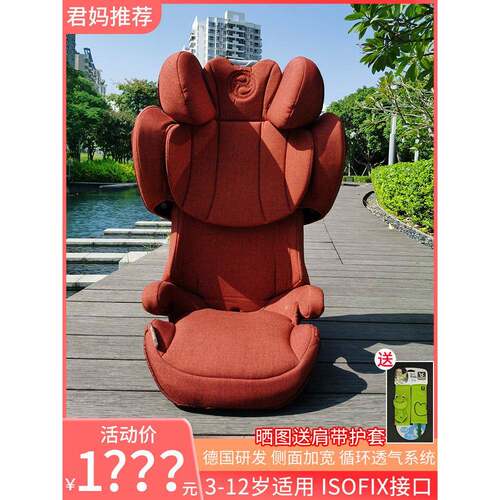 【样品】cybex大童安全座椅3-12岁Solution G/T 汽车儿童安全座椅