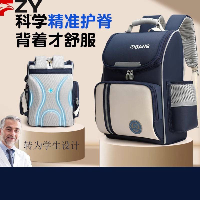 德国FZY护脊书包小学生到初中生双肩包U型呵护分散压力超大容量