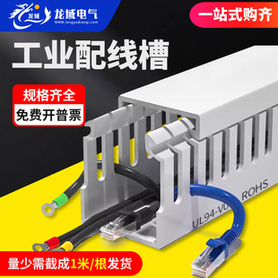 灰色行线槽PXC工业绝缘塑料厂价直供批发PVC线槽阻燃走线配线槽