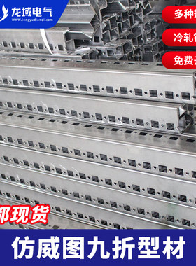 九折型材框架横纵梁不锈钢镀锌柱
