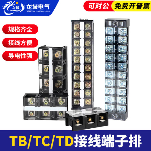 TC603大电流接线端子TB1504线排