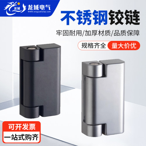 海坦锌合金配电箱柜门铰链HL023