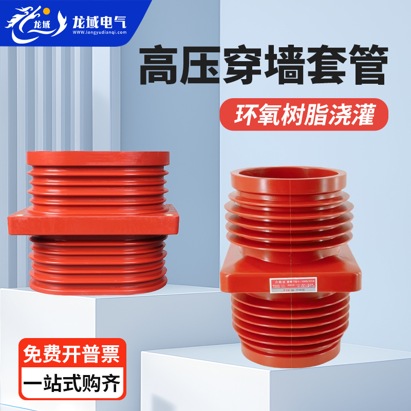 中置柜穿墙套管KYN28环网柜TG310