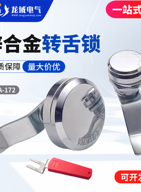 海坦MS-A-172转舌锁配电箱柜门锁恒珠柜锁红色手柄锁开关柜门锁