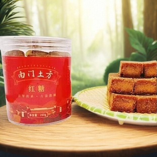 重庆开州南门土方红糖小块瓶装甘蔗红糖260g开州特产红糖