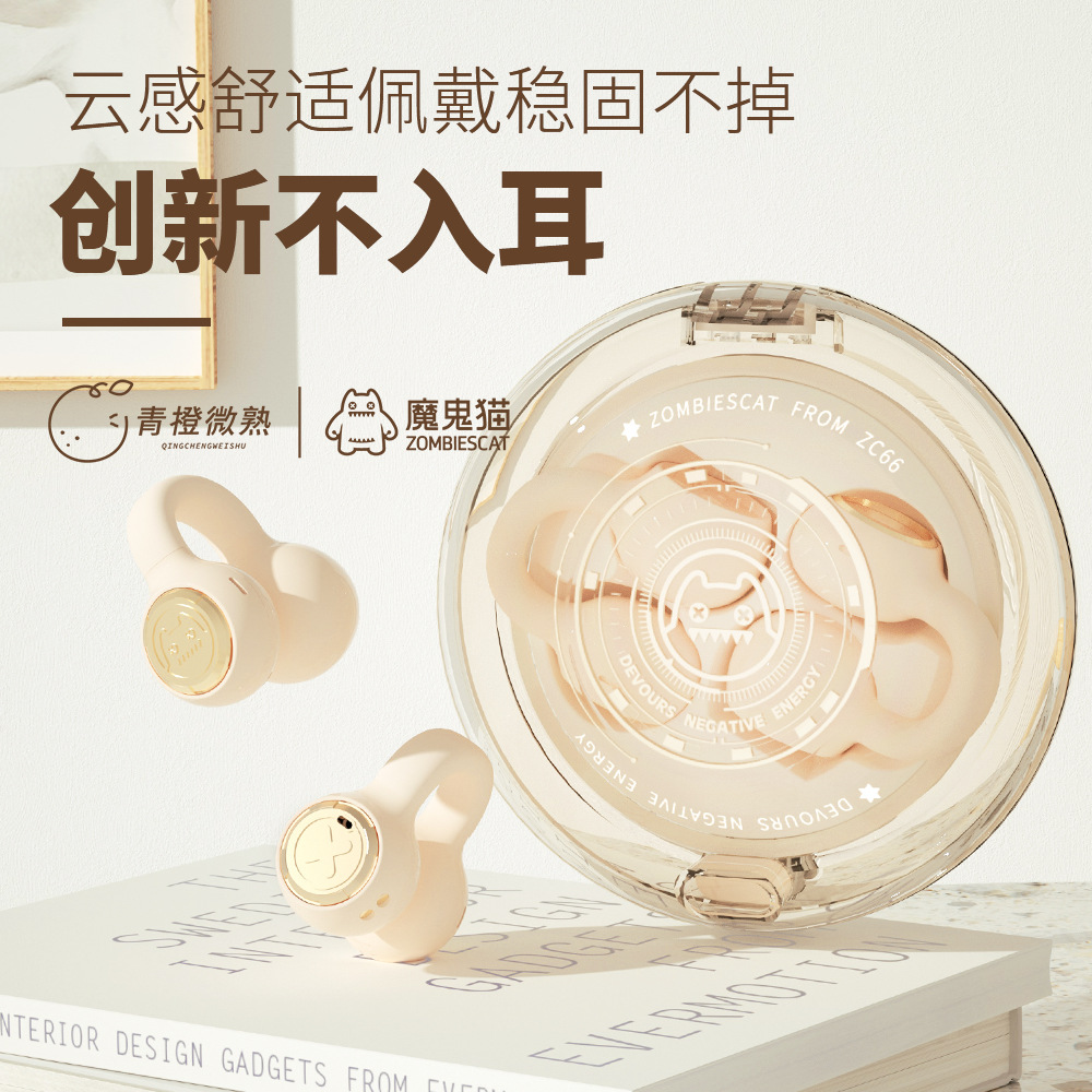魔鬼猫骨传导蓝牙耳机真无线不入耳夹式运动游戏降噪适用华为苹果