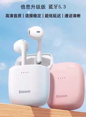 BASEUS/倍思 w04无线蓝牙耳机智能半入耳双边立体声运动超长续航