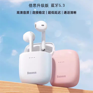 BASEUS/倍思 w04无线蓝牙耳机智能半入耳双边立体声运动超长续航