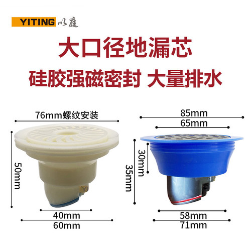 卫生间地漏磁悬浮内芯防臭防虫地漏芯洗衣机排水abs塑料潜水艇芯