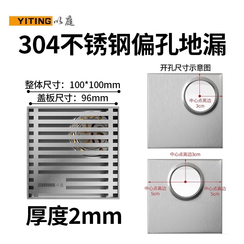 以庭 SUS304不锈钢防臭偏孔地漏 除臭防反水磁浮直排断层加长地漏,家装主材,地漏,淘宝优惠券,粉丝福利购,淘宝优惠卷