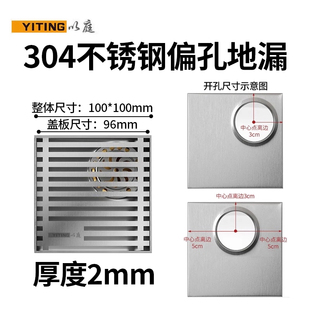 以庭 除臭防反水磁浮直排断层加长地漏 SUS304不锈钢防臭偏孔地漏