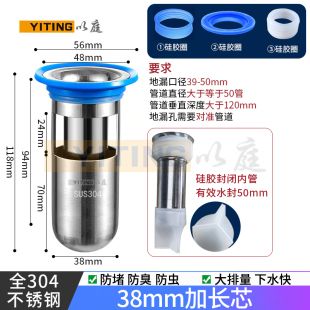 以庭正304不锈钢地漏芯深水封U型地漏内芯断层加长地漏防臭除臭芯
