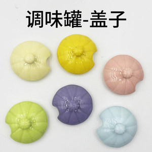 陶瓷调味罐盖子厨房家用盐罐盖子味精罐糖配料收纳罐盖圆形6.3CM
