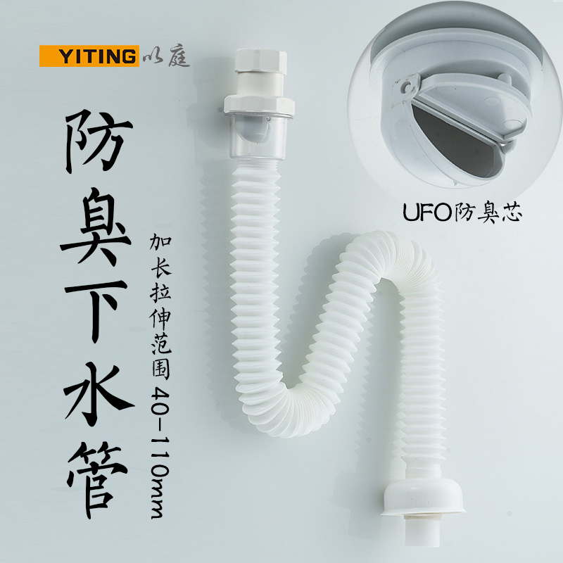 洗脸盆面盆下水管 脸盆洗手池台盆防臭排水管S弯防溢水软管1.1米