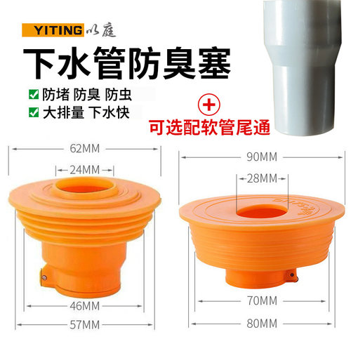 以庭防臭芯厨房阳台洗菜